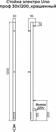 Стойка электро УНО (UNO) проф 1200 КС 9003 матовый TERMINUS Керчь - фото 3