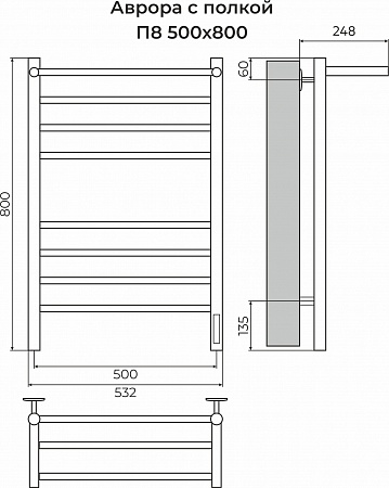 Аврора с/п П8 500х800 электро КС ЧЕРНЫЙ МУАР Полотенцесушитель TERMINUS Керчь - фото 3