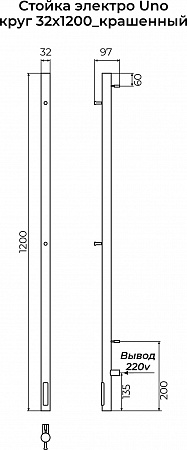 Стойка электро УНО (UNO) круг 1200 КС 9005 матовый TERMINUS Керчь - фото 3