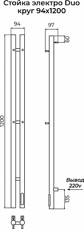 Стойка электро ДУО (DUO) круг 1200 КС 9005 матовый TERMINUS Керчь - фото 3