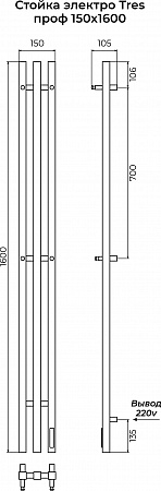 Стойка электро ТРЭ (TRES) проф 1600 КС 9005 МУАР TERMINUS Керчь - фото 3 Стойка электро ТРЭ (TRES) проф 1600 КС 9005 МУАР TERMINUS Керчь - фото 3