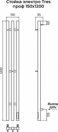 Стойка электро ТРЭ (TRES) проф 1200 КС 9003 матовый TERMINUS Керчь - фото 3