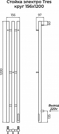 Стойка электро ТРЭ (TRES) круг 1200  TERMINUS Керчь - фото 3
