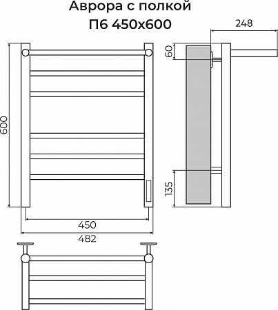 Аврора с/п П6 450х600 электро КС 9003 матовый Полотенцесушитель TERMINUS Керчь - фото 3