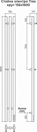 Стойка электро ТРЭ (TRES) круг 1600 TERMINUS Керчь - фото 3