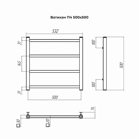 Ватикан П4 500х500 Полотенцесушитель TERMINUS Керчь - фото 3 Ватикан П4 500х500 Полотенцесушитель TERMINUS Керчь - фото 3